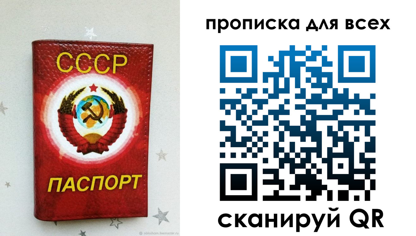 временная регистрация купить в Электростали