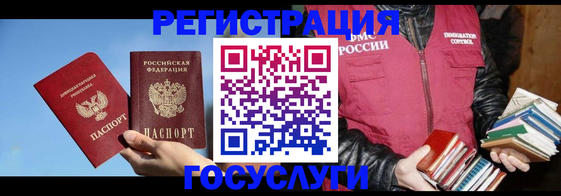 прописка для кредита в Электростали