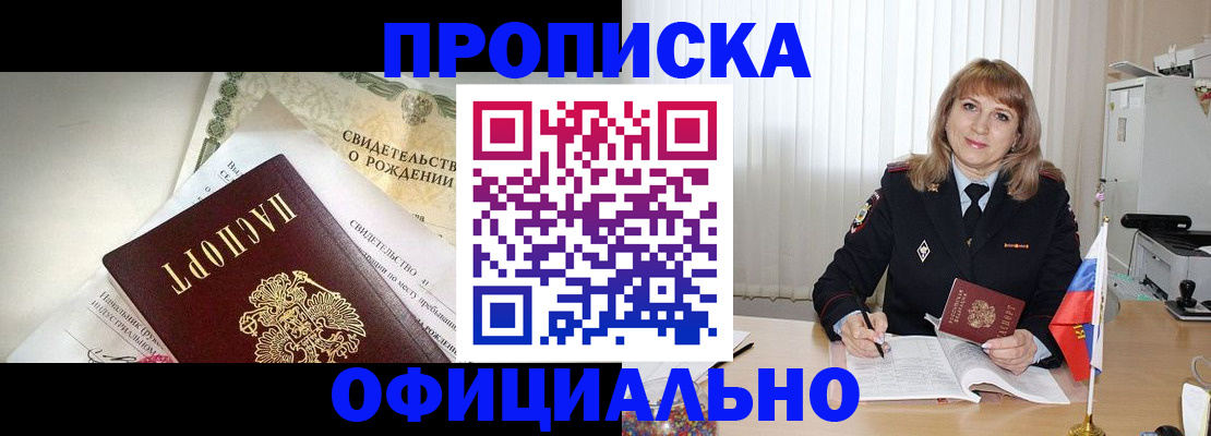 найти адрес прописки в Электростали