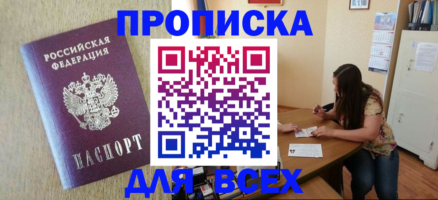 временная регистрация адрес в Электростали